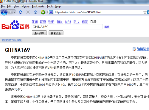 China-169-Baidu-06-09